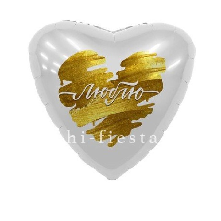 Фольгированный шар "Люблю" в Сочи