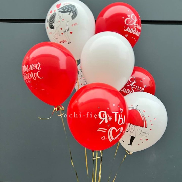 Облако шаров "Я тебя люблю" в Сочи