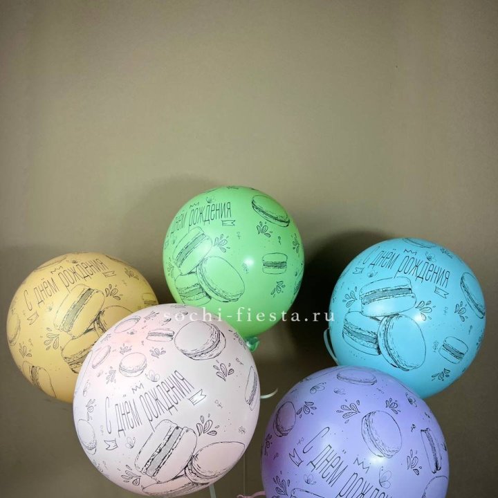 Латексный шар "С днем рождения" макарон в Сочи