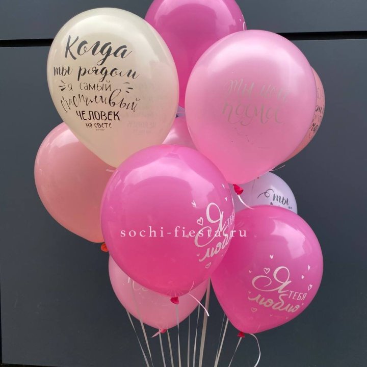 Облако шаров с нежностями  в Сочи