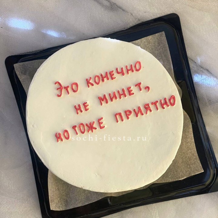 Бенто-торт "Не минет" в Сочи