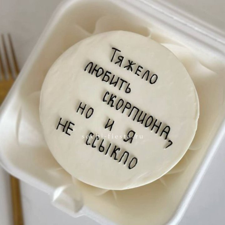 Бенто-торт со знаком зодиака в Сочи