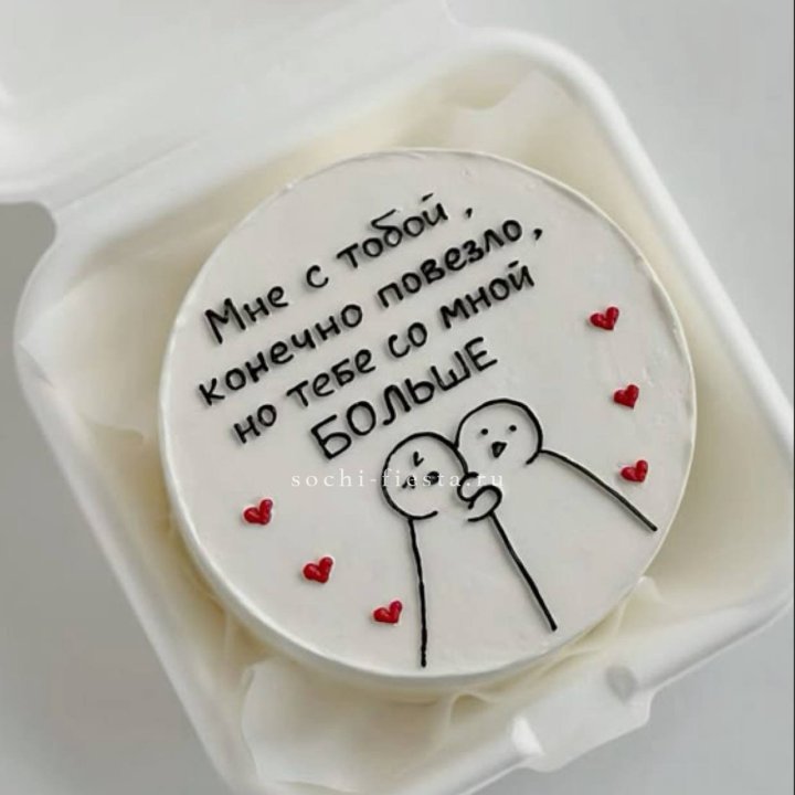 Бенто-торт "Мне с тобой повезло" в Сочи