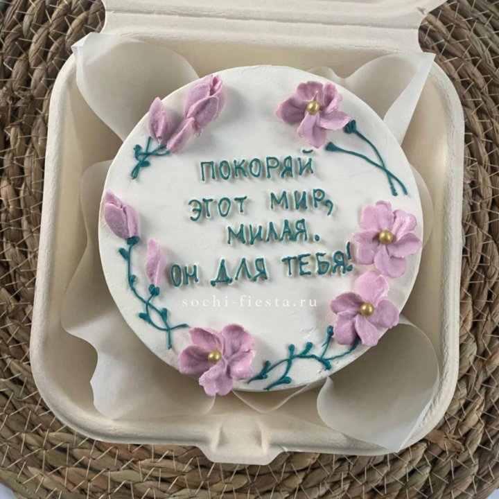 Бенто-торт "Покоряй этот мир, милая"  в Сочи