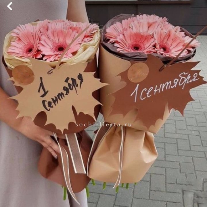 Букет "1 сентября" в Сочи
