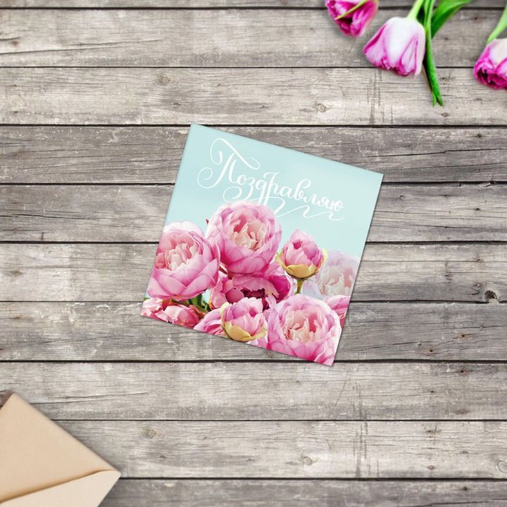 Открытка к букету в ассортименте в Сочи