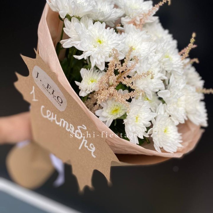 Букет хризантем к 1 сентября в Сочи