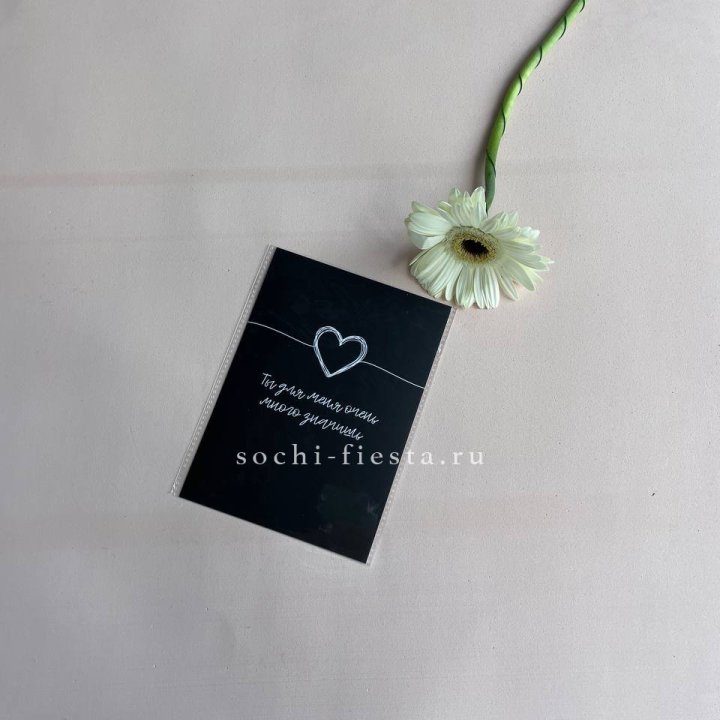 Открытка к букету "Ты для меня очень много значишь" в Сочи