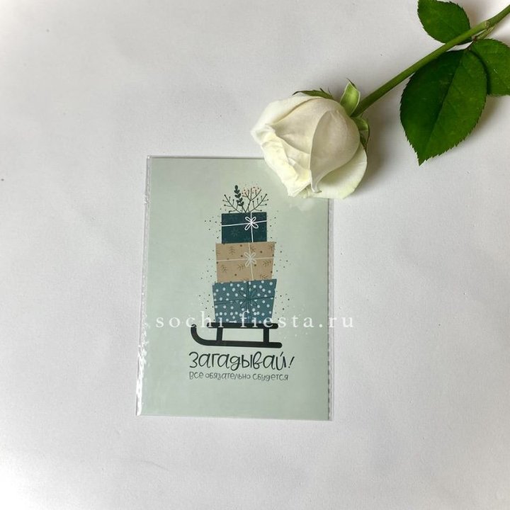 Открытка к букету "Загадывай!" в Сочи