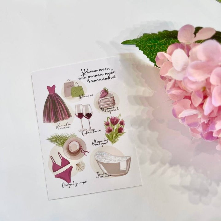 Карточка к букету "Пожелания" в Сочи