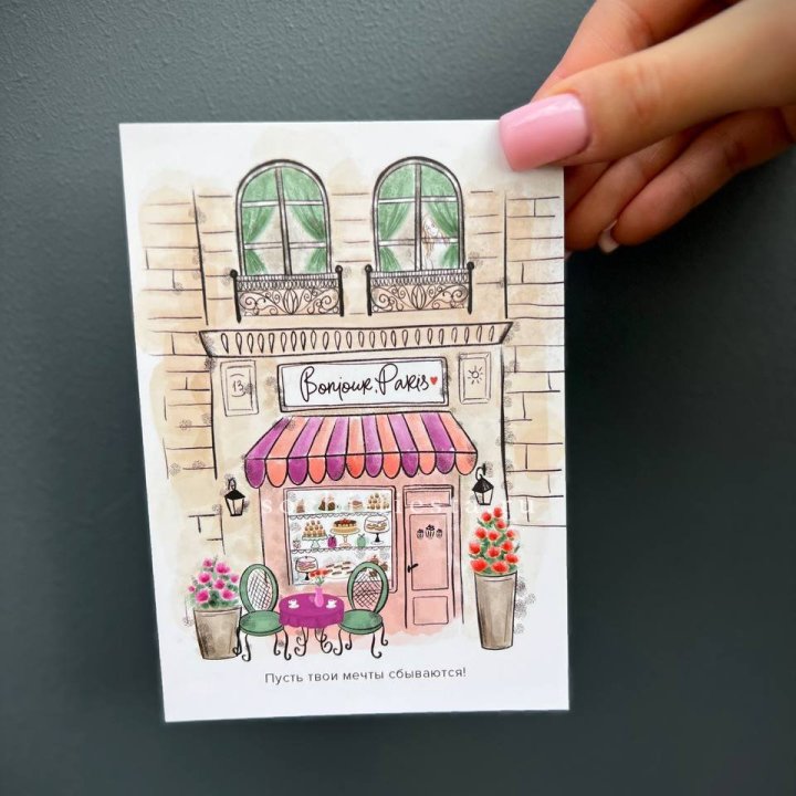 Открытка к букету "Пусть твои мечты сбываются" в Сочи