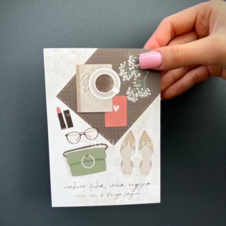 Открытка к букету "Моей подруге" в Сочи