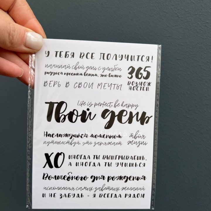 Открытка к букету "Твой день" в Сочи