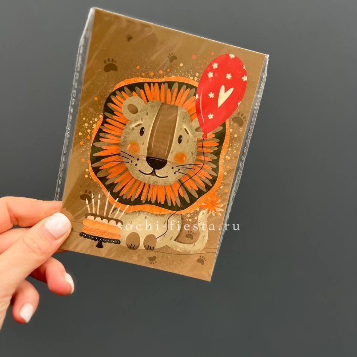 Открытка к букету "Лев с тортом”  в Сочи