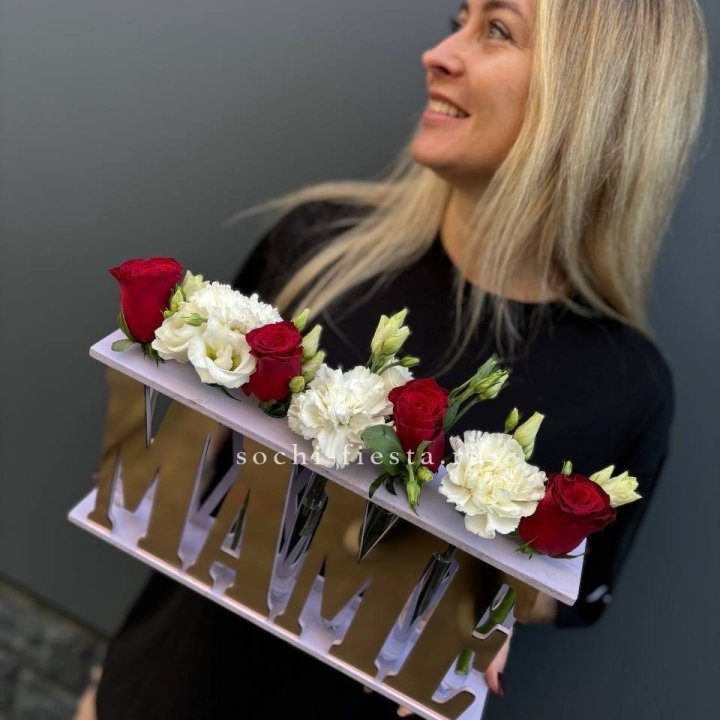 Бокс МАМЕ с цветами в Сочи
